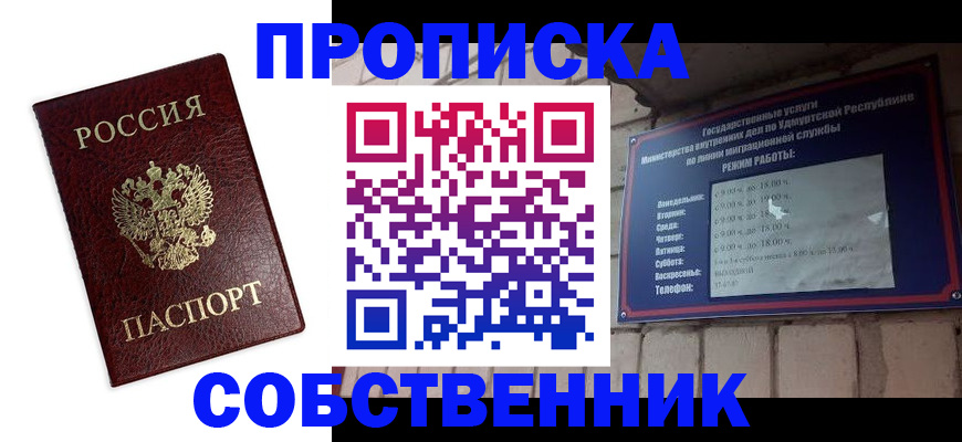 прописка 2025 в Приозерске