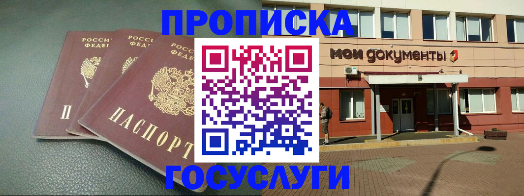 временная регистрация надежно в Приозерске