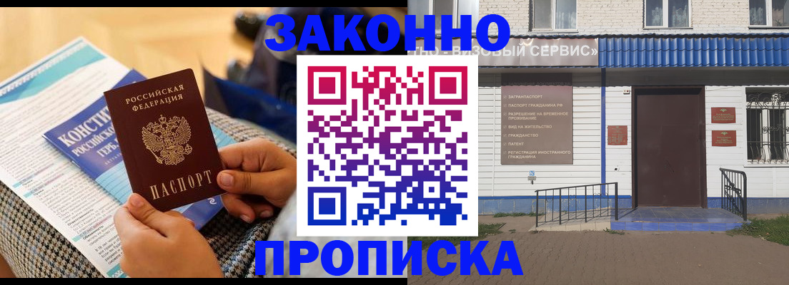 временная регистрация 2025 в Приозерске