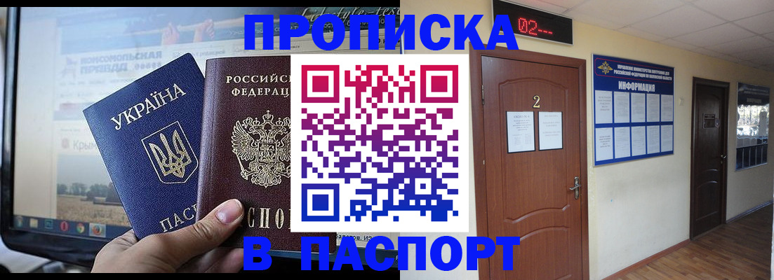 временная регистрация купить в Приозерске