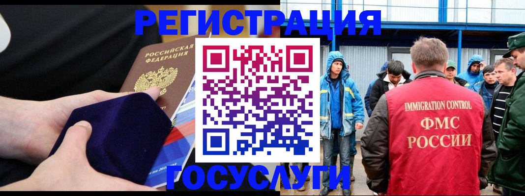 временная регистрация 2025 в Приозерске